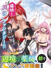 小满的夏天漫画封面